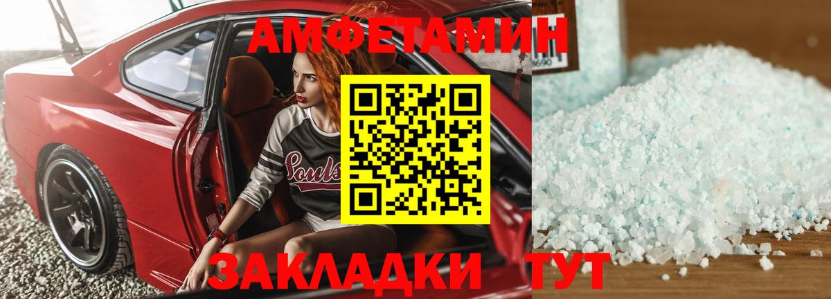 АМФЕТАМИН VHQ Пыть-Ях