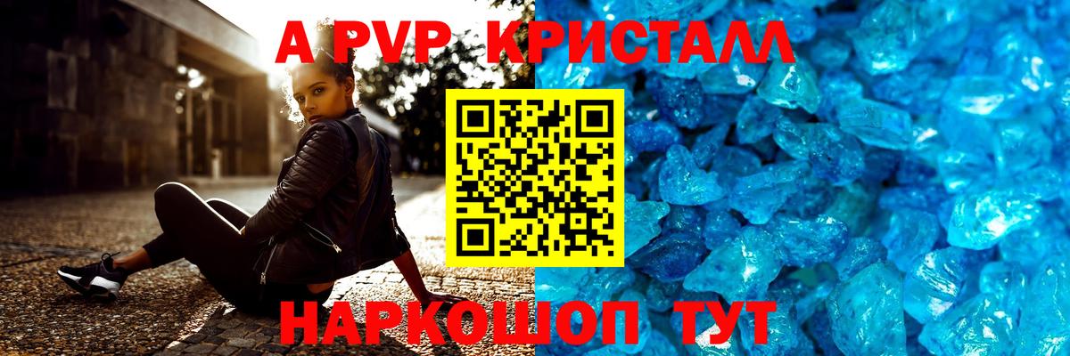 Пыть-Ях  APVP кристаллы  Вход с VPN 