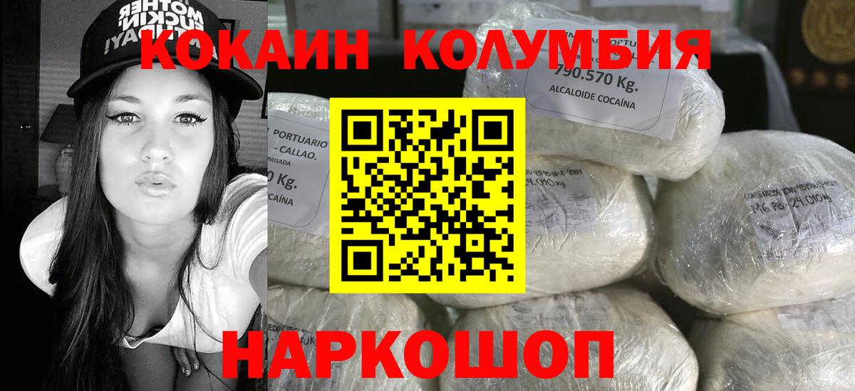 КОКАИН Боливия Пыть-Ях