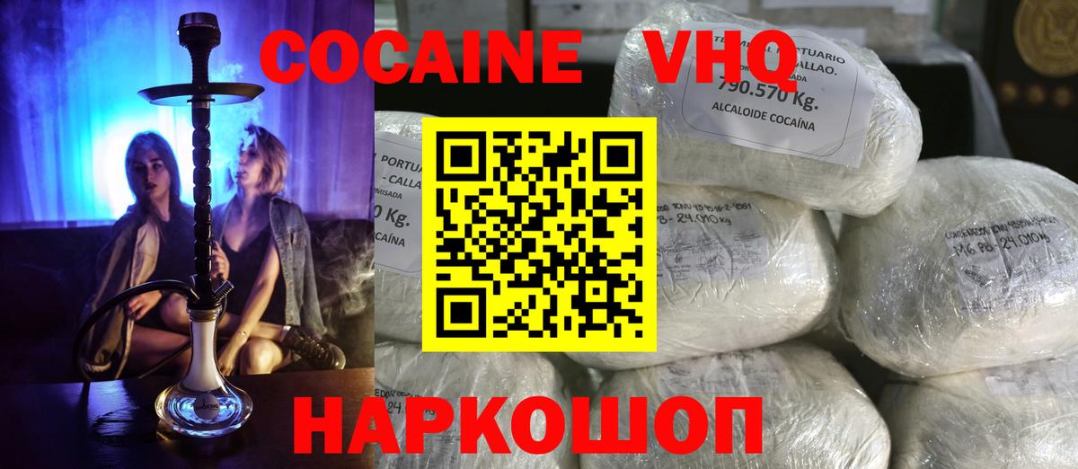 Cocaine Fish Scale  Вход с VPN  Кокаин  Пыть-Ях  КОКАИН Перу 