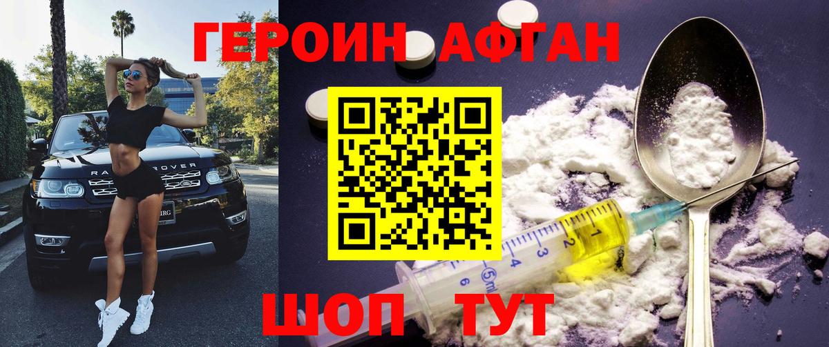 Пыть-Ях  ГЕРОИН VHQ  Вход с VPN 