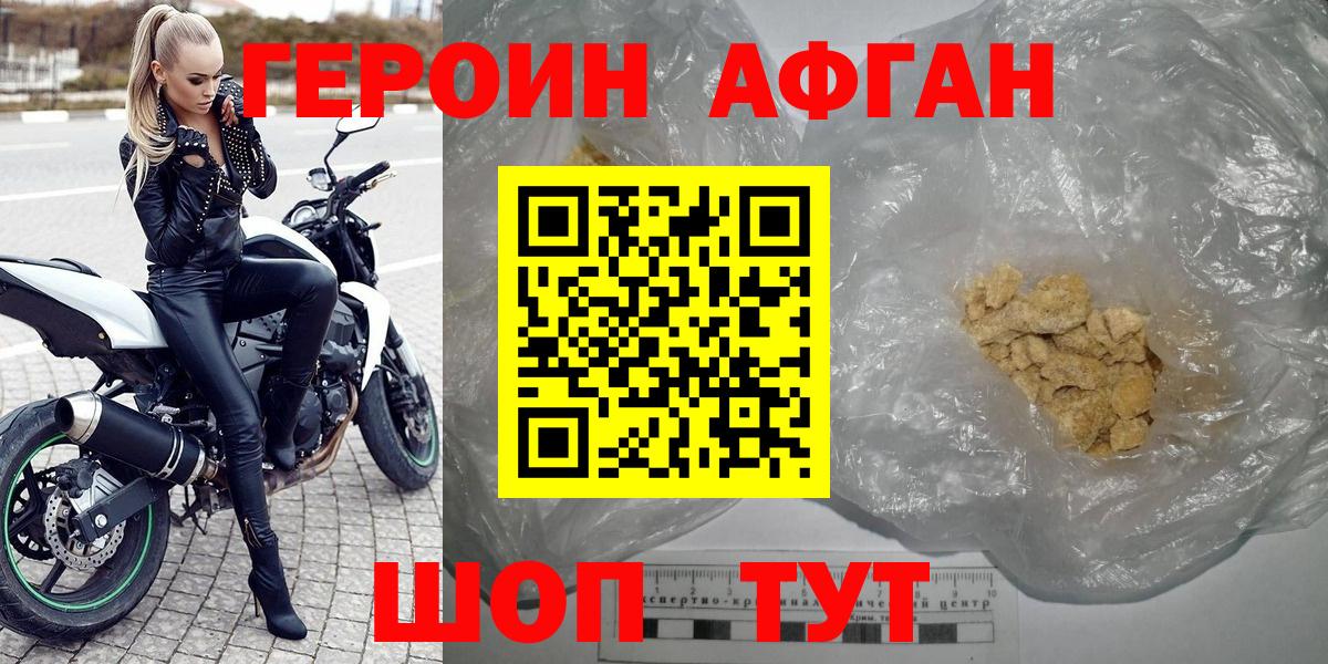 ГЕРОИН герыч Пыть-Ях