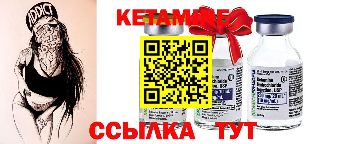 Пыть-Ях  КЕТАМИН VHQ  Вход с VPN 