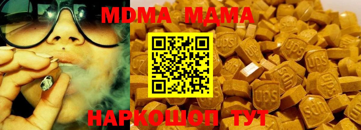 Пыть-Ях  МДМА кристаллы  МДМА  Вход с VPN 