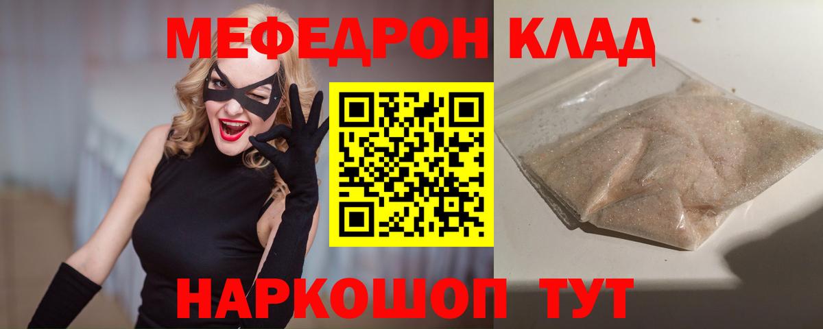 Пыть-Ях  Меф мяу мяу  Вход с VPN  Мефедрон  Мефедрон VHQ 