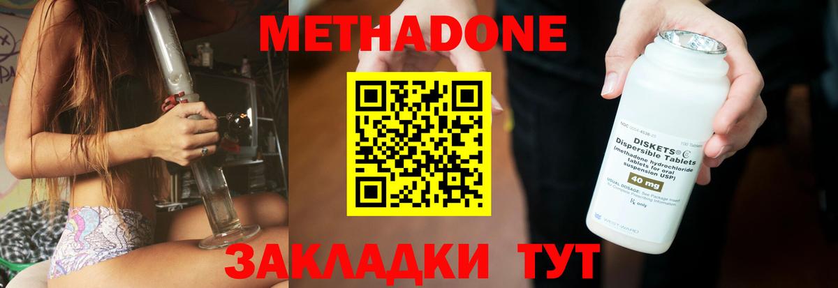 Метадон белоснежный  OMG   Пыть-Ях  МЕТАДОН VHQ  Вход с VPN 