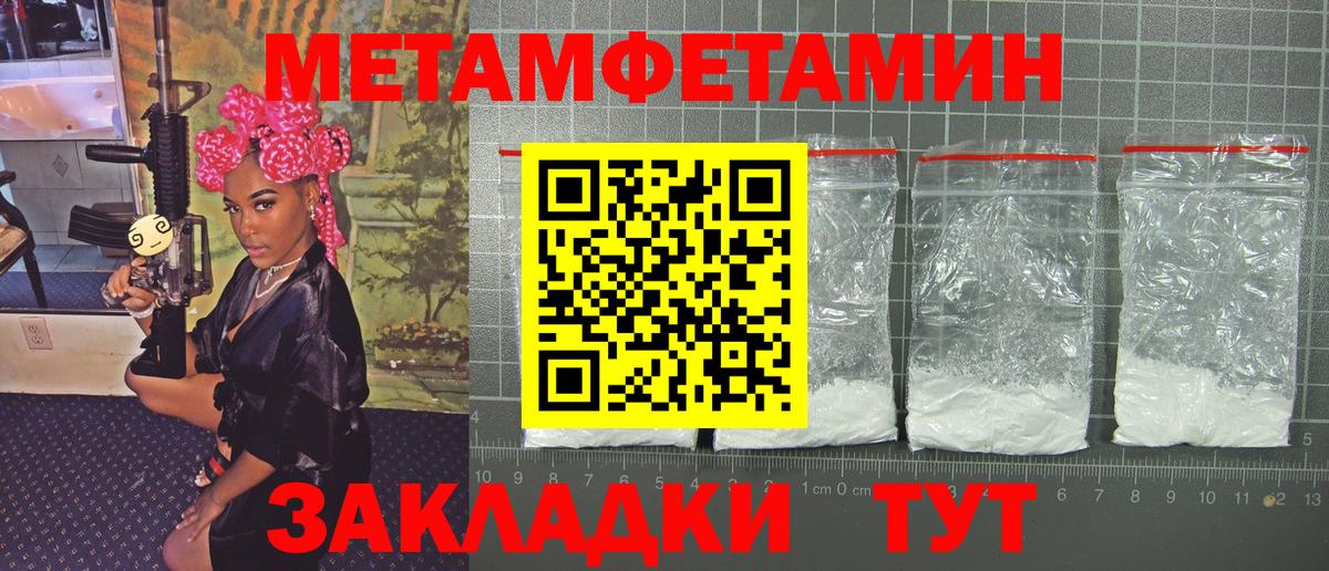 Первитин Декстрометамфетамин 99.9%  Первитин  Первитин Декстрометамфетамин 99.9%  Пыть-Ях  Вход с VPN 