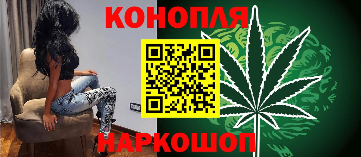 Конопля Ganja Пыть-Ях